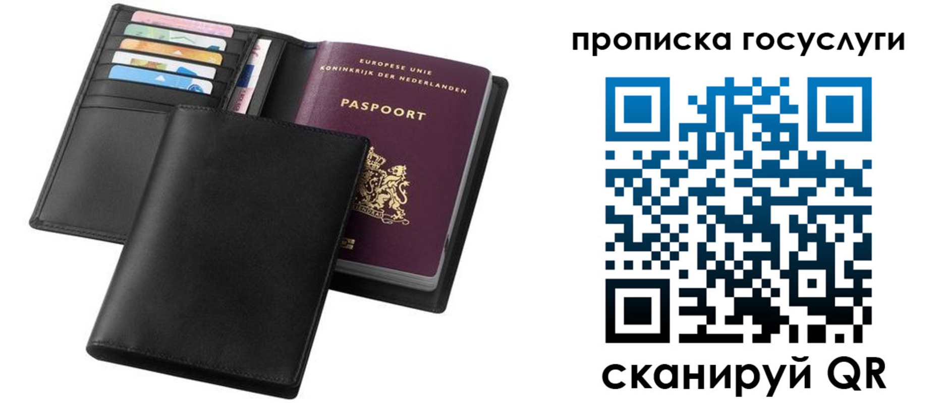 временная регистрация для всех в Бердске