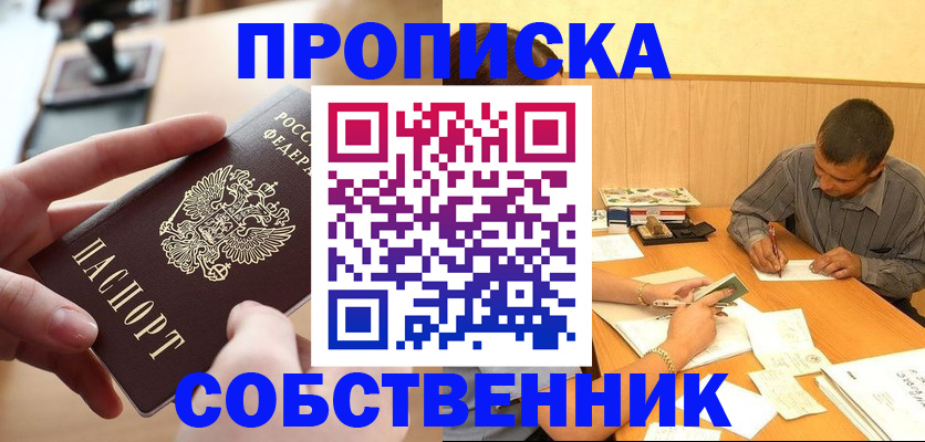 миграционный учет в Бердске